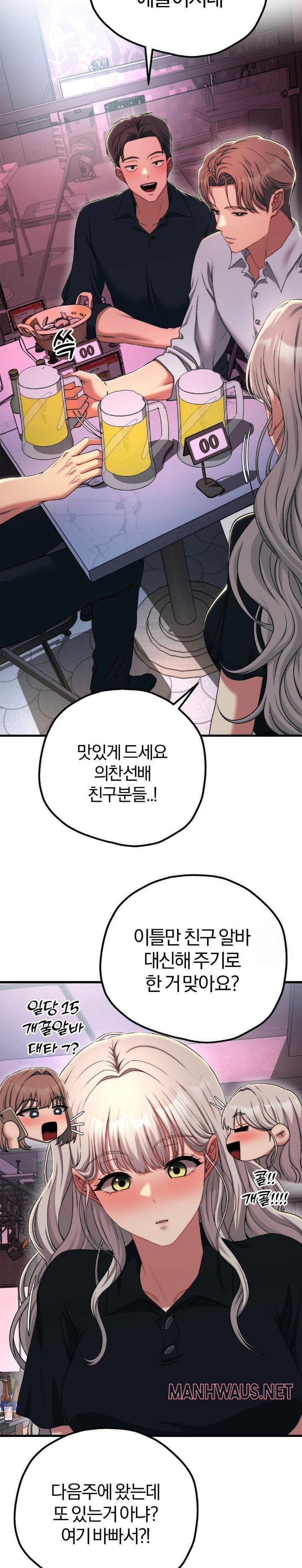 Adult Reading Club Raw - Page 21