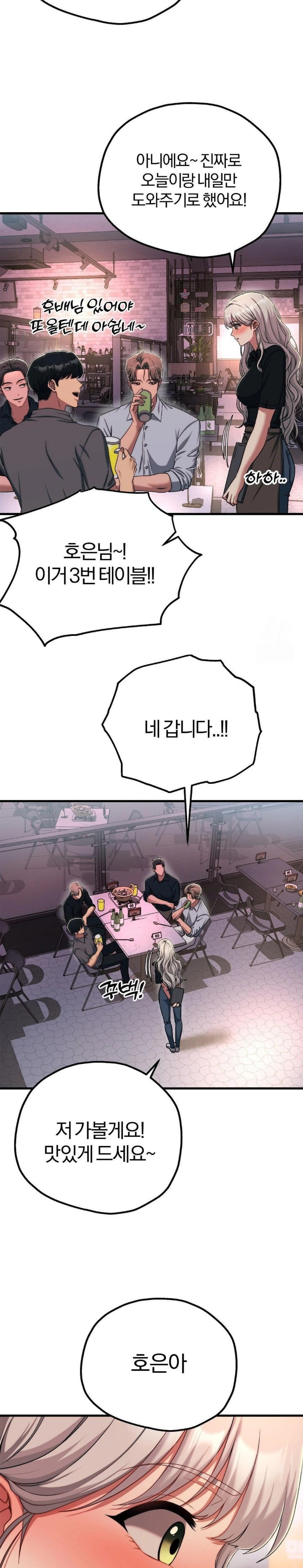 Adult Reading Club Raw - Page 22