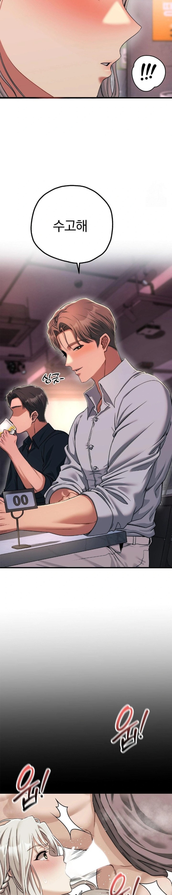 Adult Reading Club Raw - Page 23