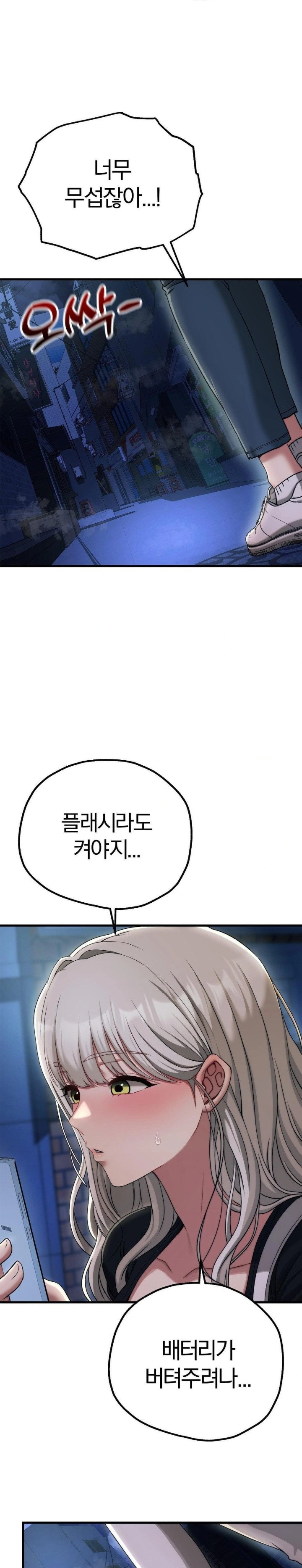 Adult Reading Club Raw - Page 26