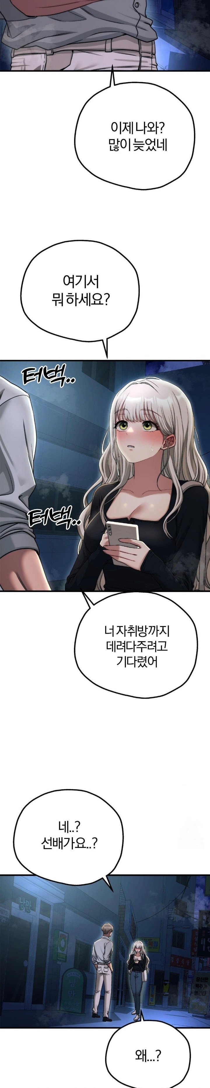 Adult Reading Club Raw - Page 28