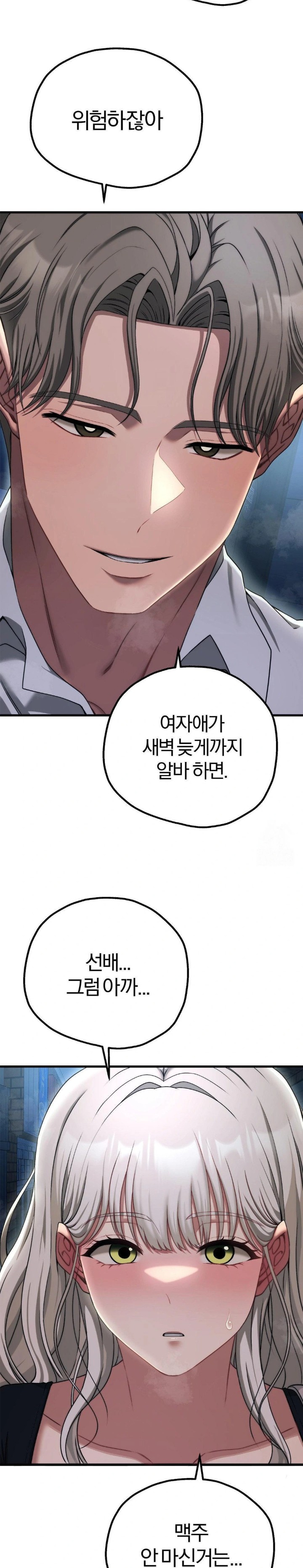 Adult Reading Club Raw - Page 29