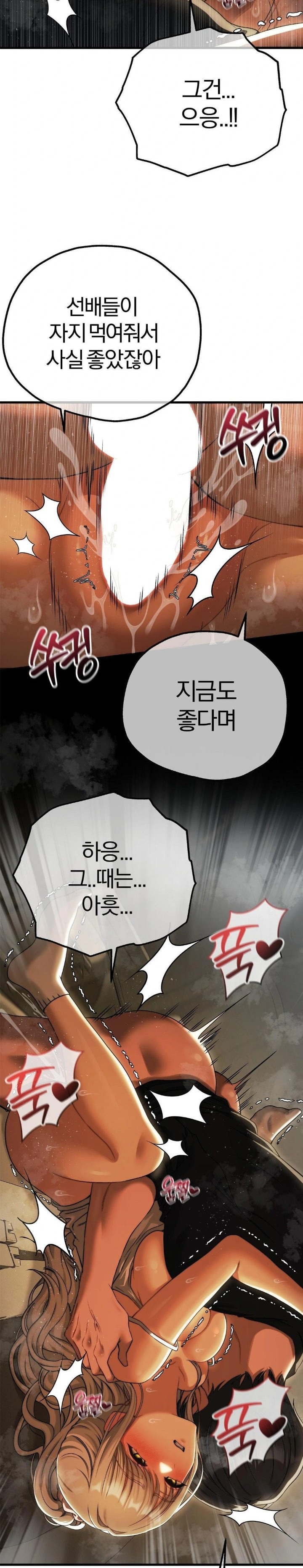 Adult Reading Club Raw - Page 5