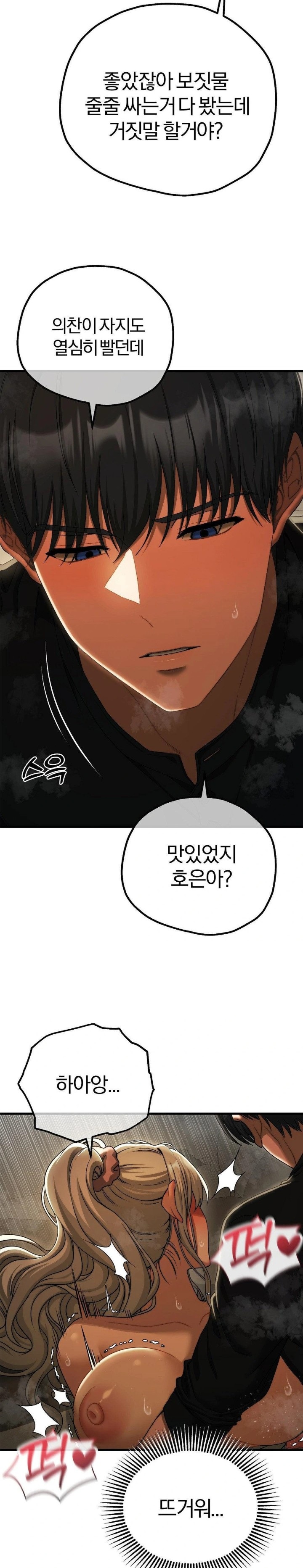 Adult Reading Club Raw - Page 6