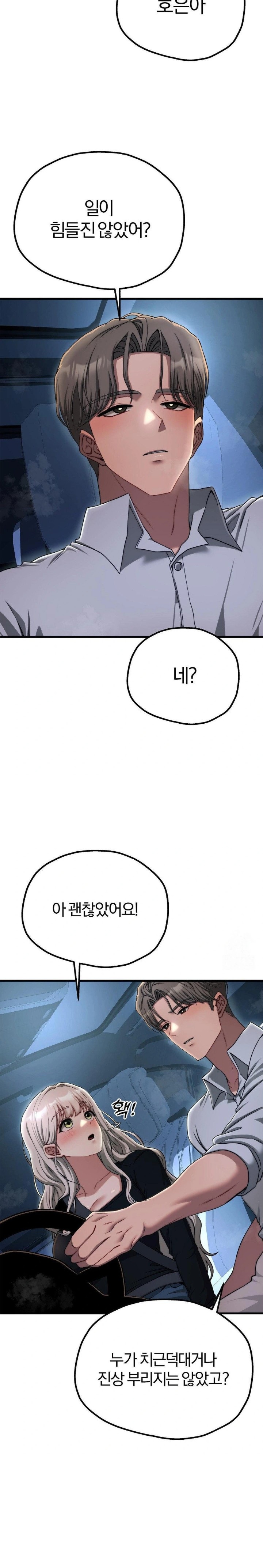 Adult Reading Club Raw - Page 10