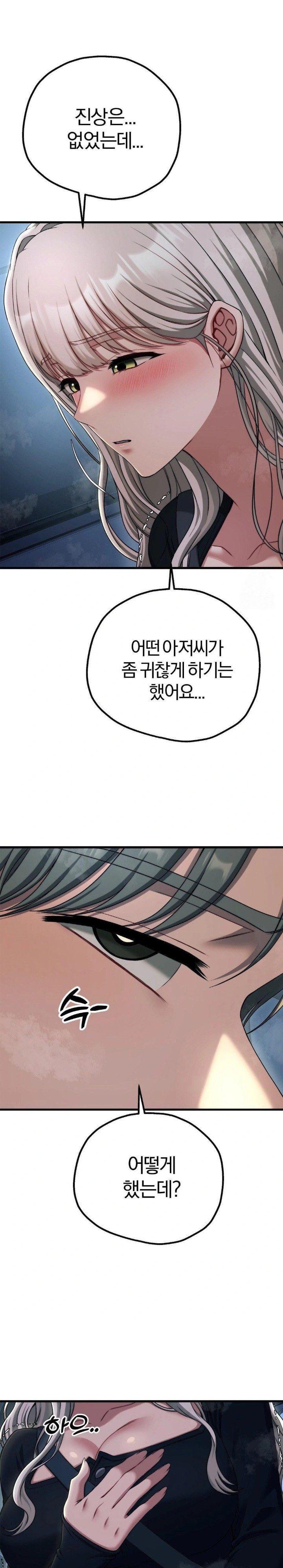 Adult Reading Club Raw - Page 11