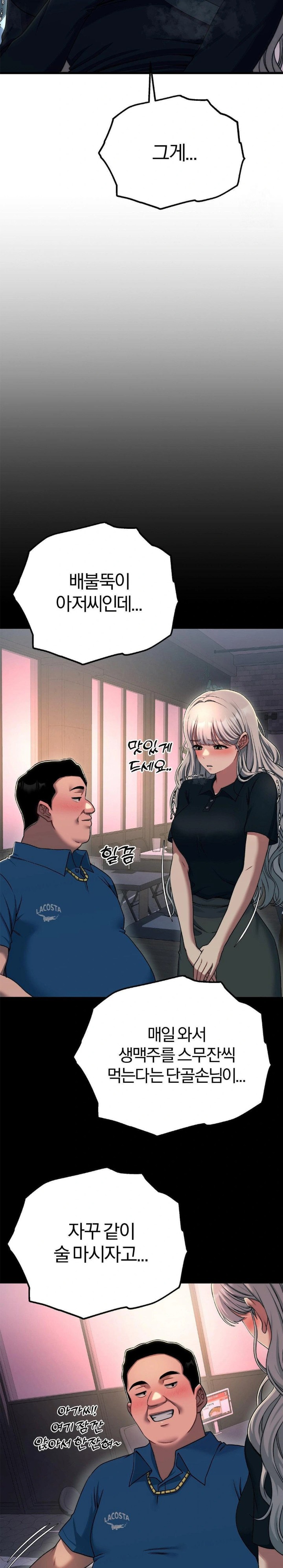 Adult Reading Club Raw - Page 12