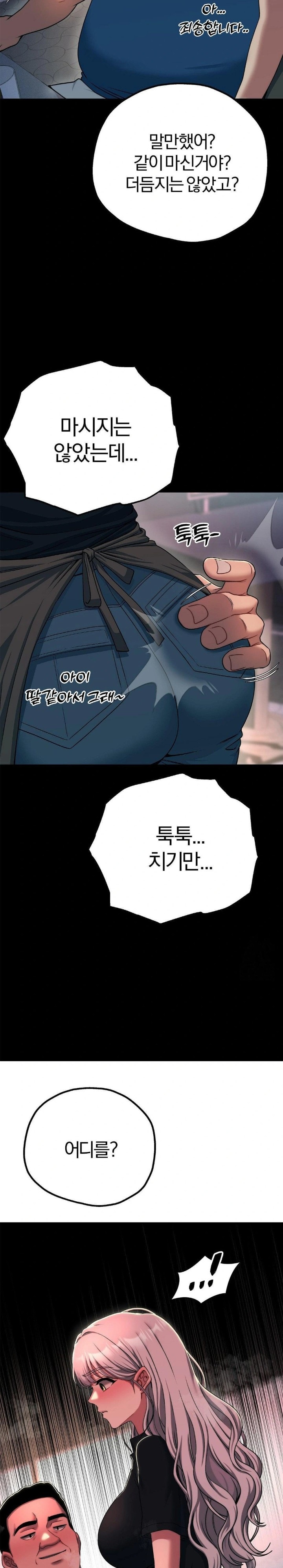 Adult Reading Club Raw - Page 13