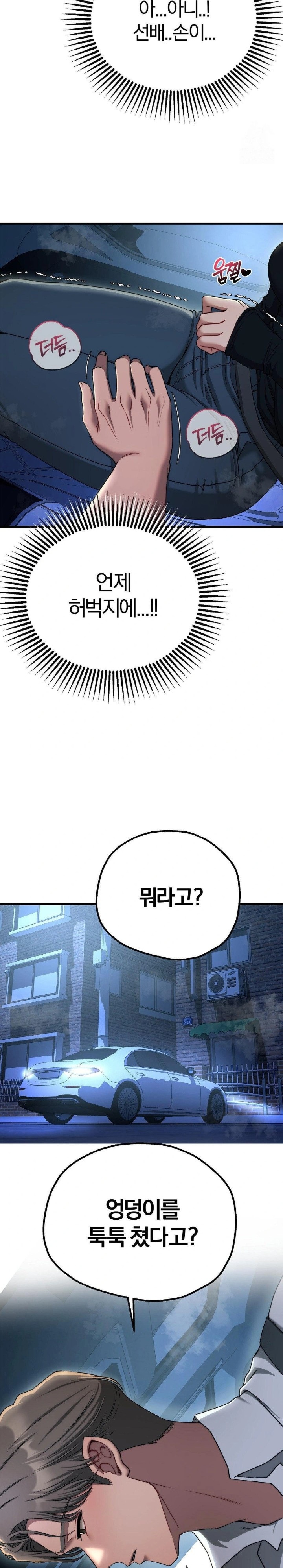 Adult Reading Club Raw - Page 15