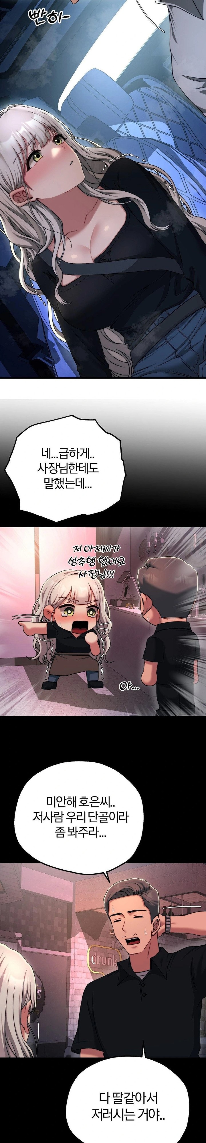 Adult Reading Club Raw - Page 16