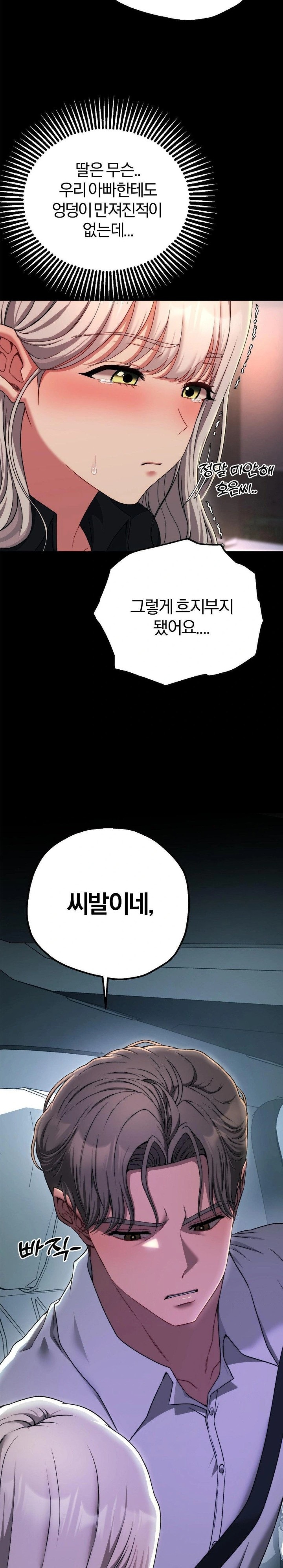 Adult Reading Club Raw - Page 17