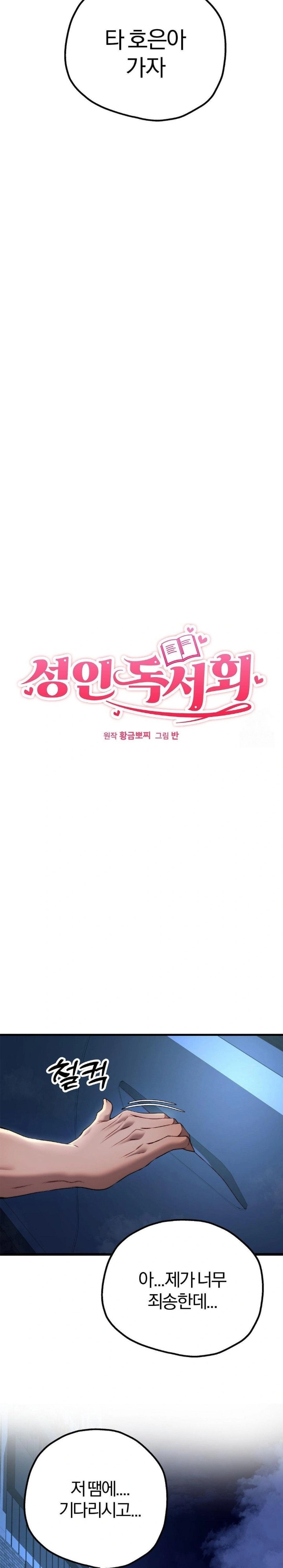 Adult Reading Club Raw - Page 2