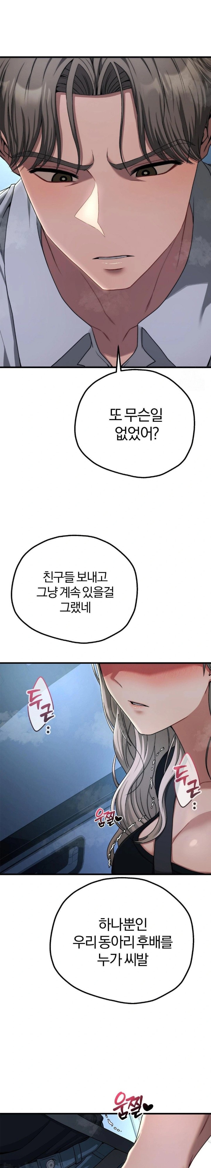 Adult Reading Club Raw - Page 20