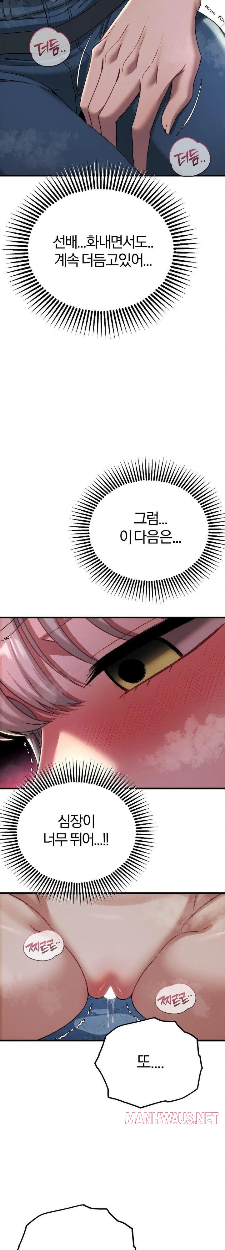 Adult Reading Club Raw - Page 21