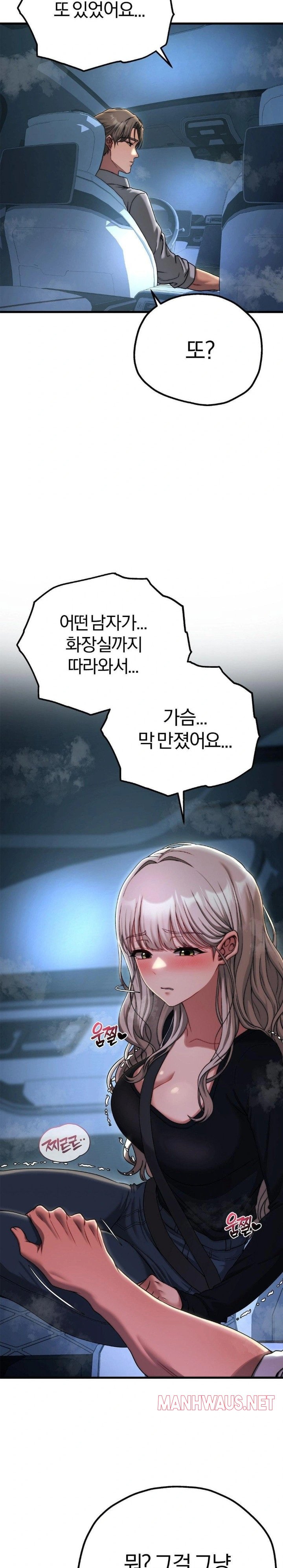 Adult Reading Club Raw - Page 22