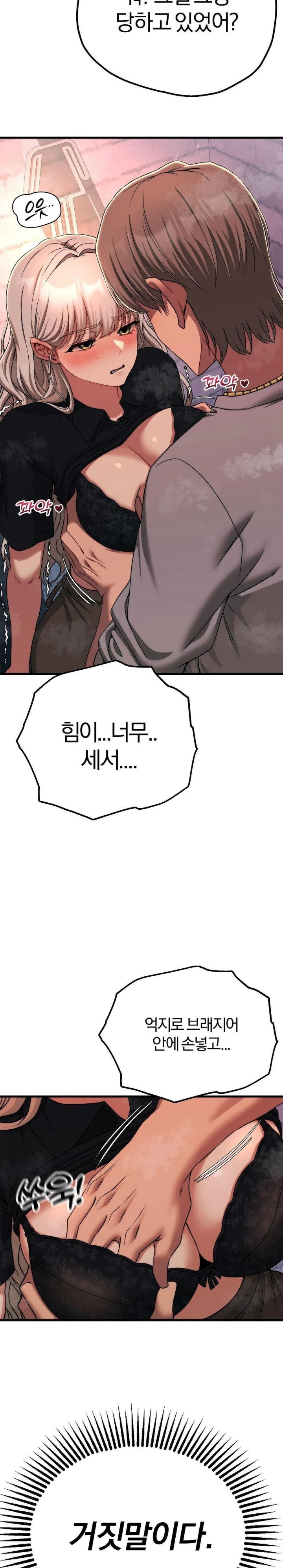 Adult Reading Club Raw - Page 23