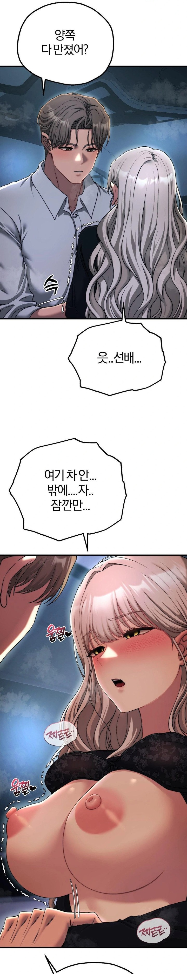 Adult Reading Club Raw - Page 27
