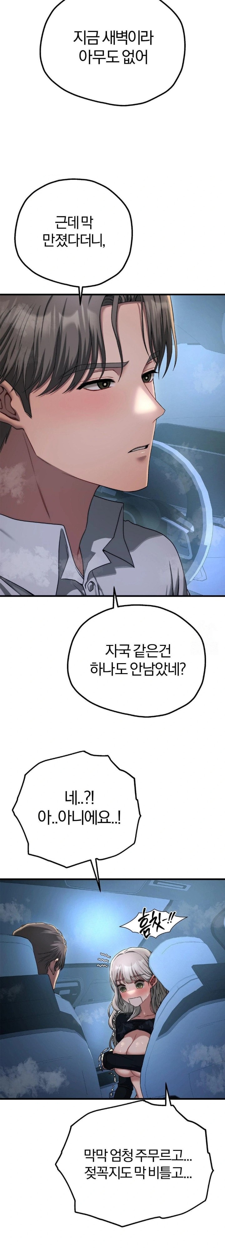 Adult Reading Club Raw - Page 28