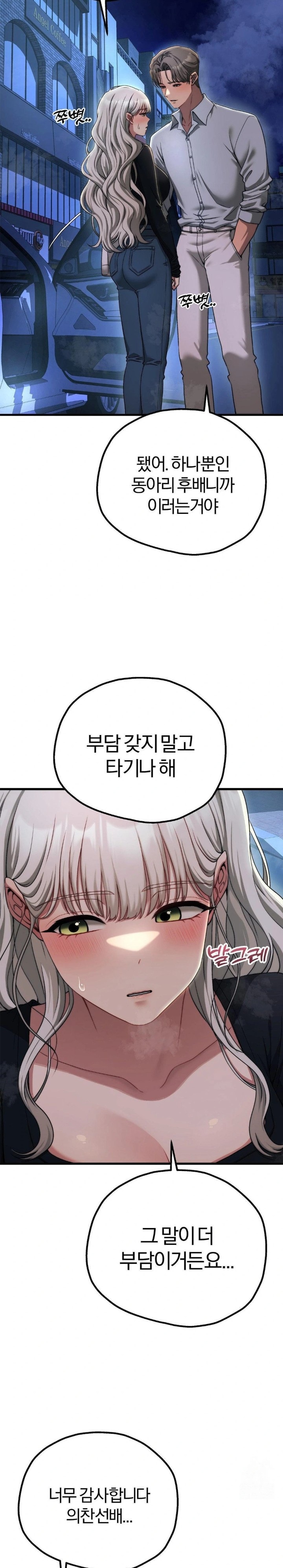 Adult Reading Club Raw - Page 3