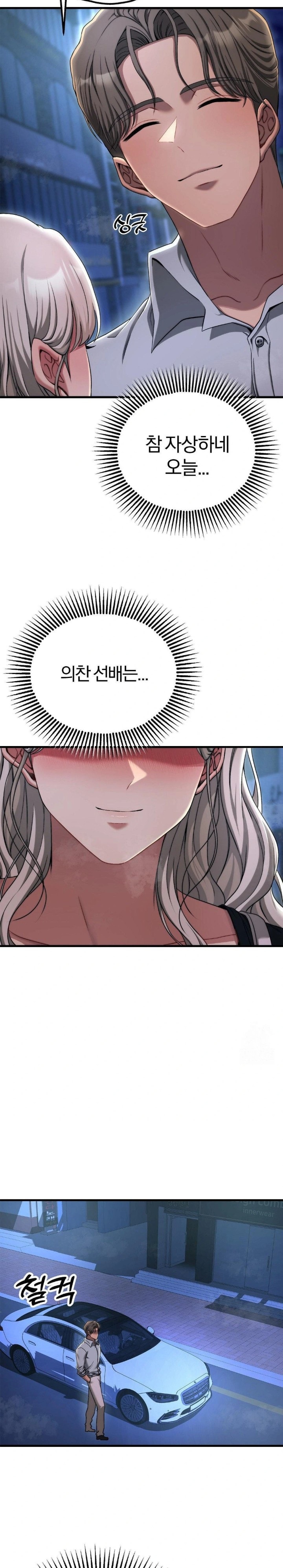 Adult Reading Club Raw - Page 4