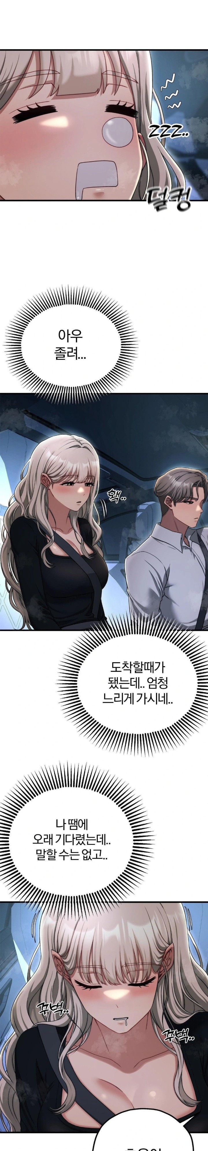 Adult Reading Club Raw - Page 9