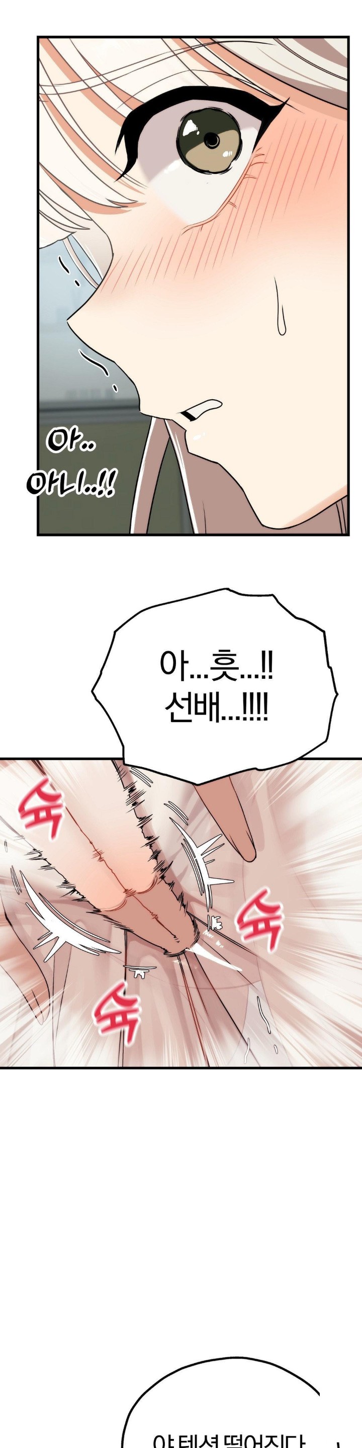 Adult Reading Club Raw - Page 12