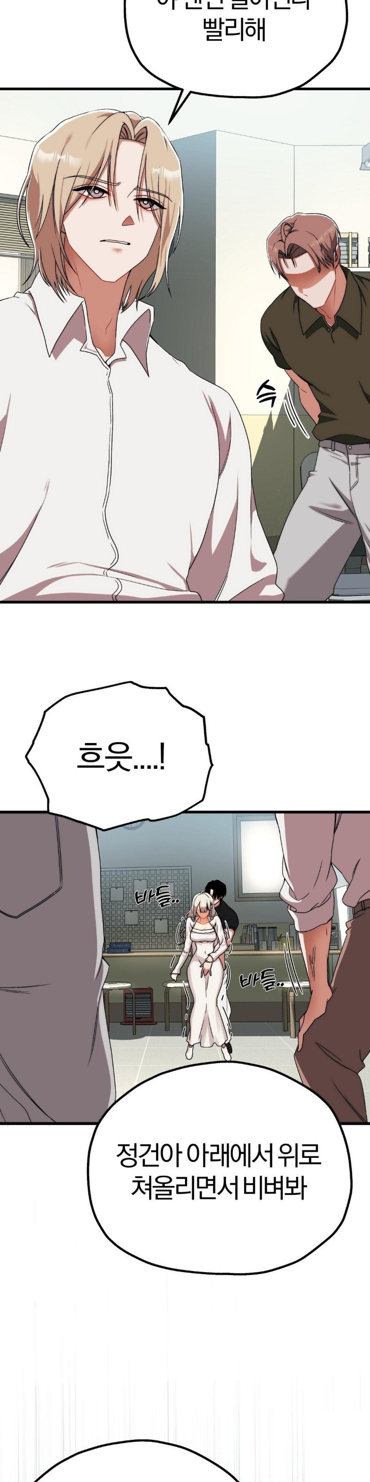 Adult Reading Club Raw - Page 13