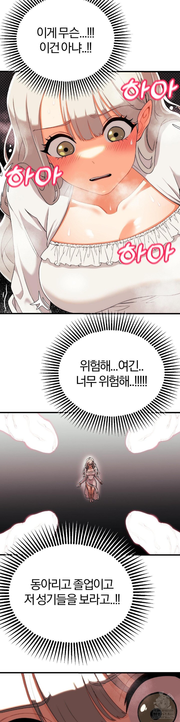 Adult Reading Club Raw - Page 18