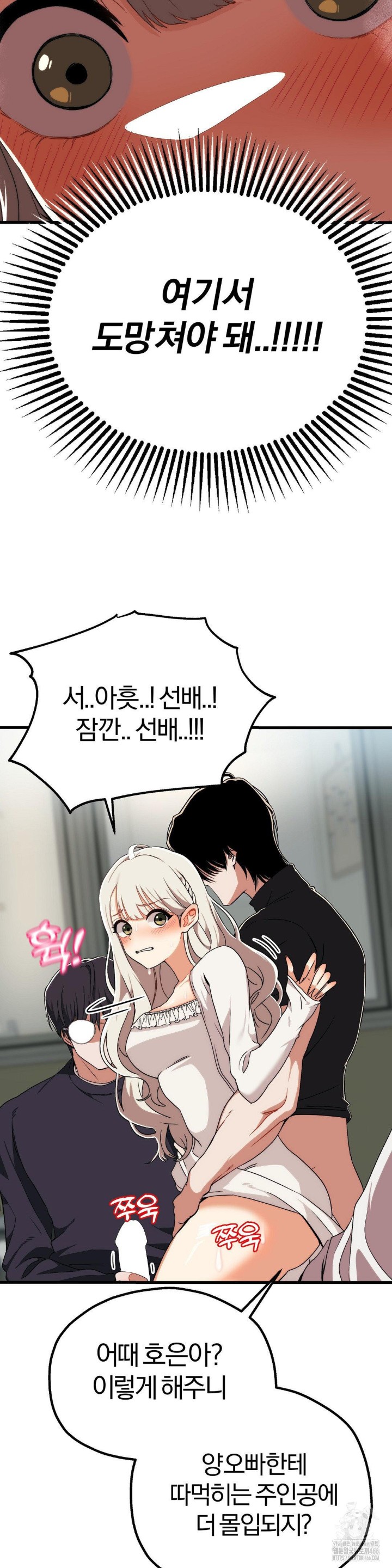 Adult Reading Club Raw - Page 19