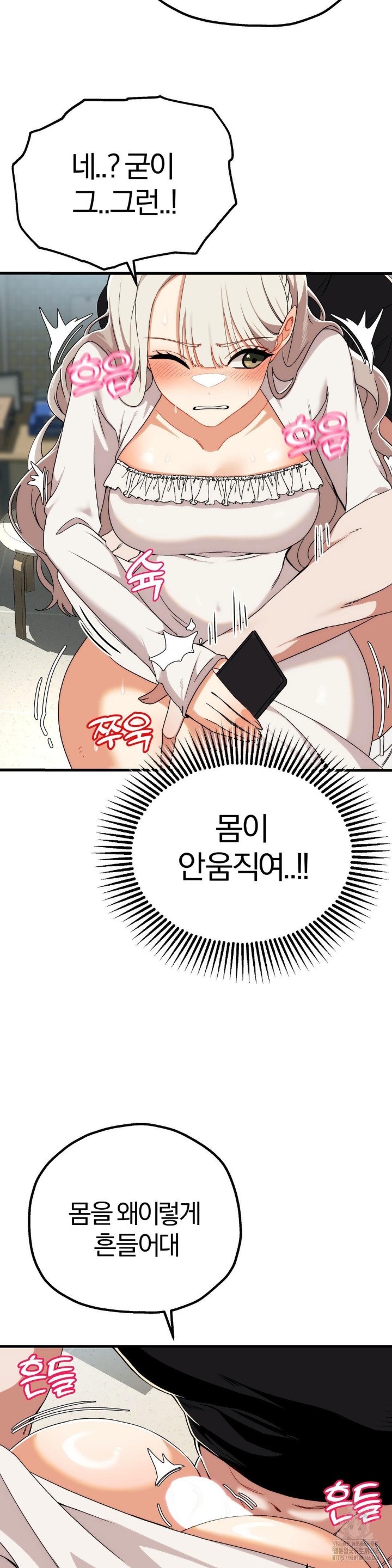 Adult Reading Club Raw - Page 20