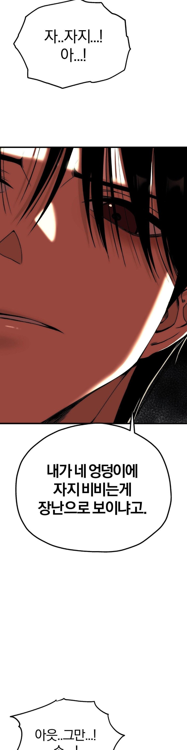 Adult Reading Club Raw - Page 23