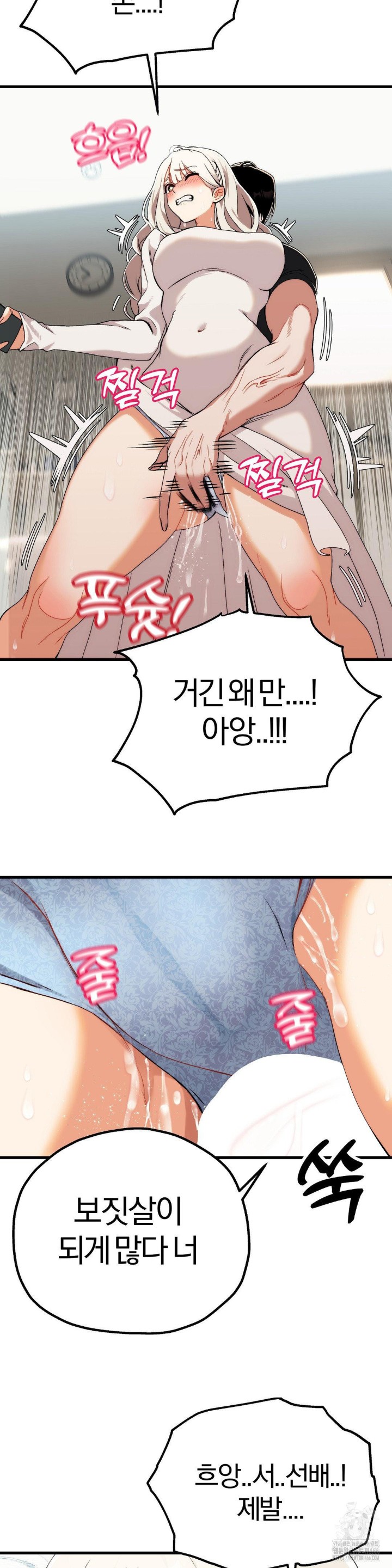 Adult Reading Club Raw - Page 24