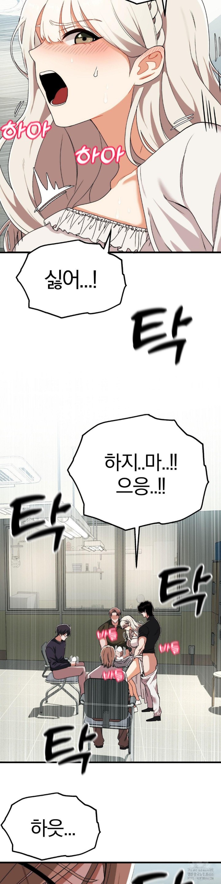 Adult Reading Club Raw - Page 25