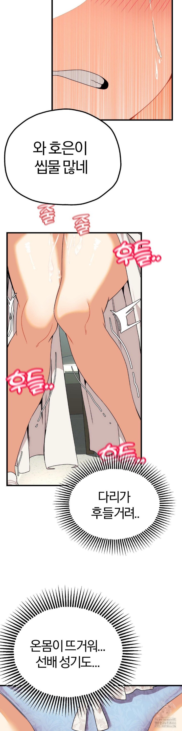 Adult Reading Club Raw - Page 29