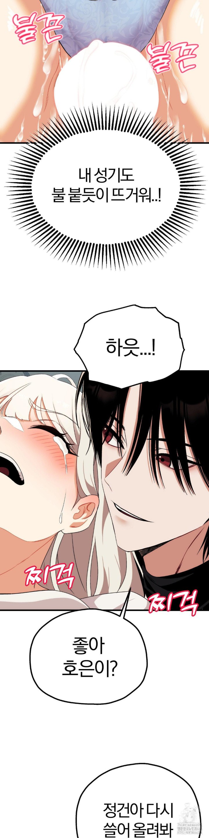 Adult Reading Club Raw - Page 30