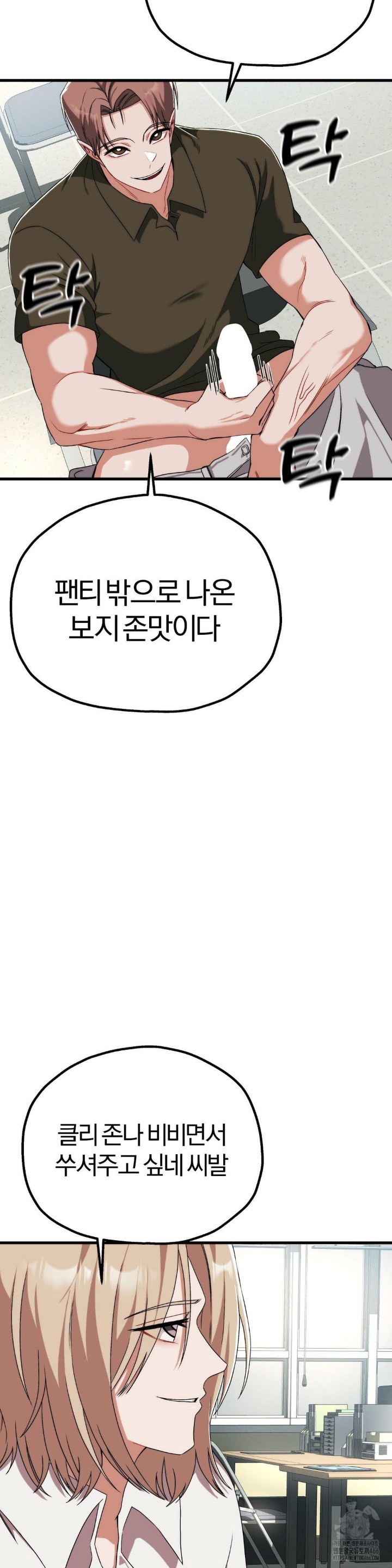 Adult Reading Club Raw - Page 31