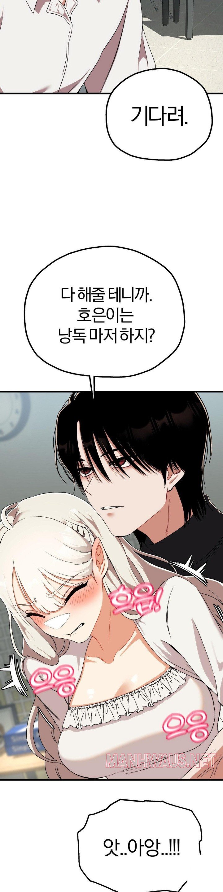 Adult Reading Club Raw - Page 32
