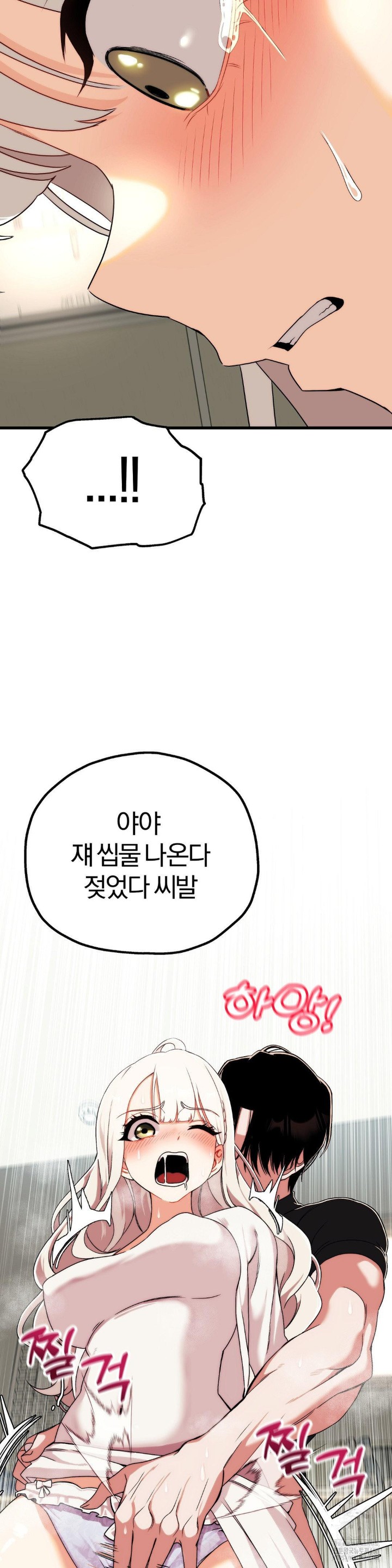 Adult Reading Club Raw - Page 34