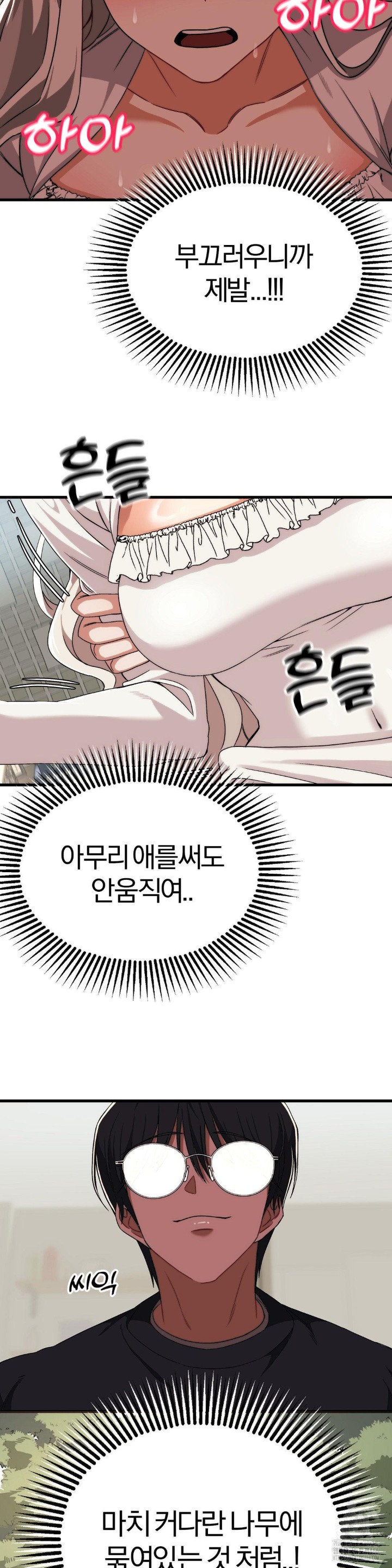 Adult Reading Club Raw - Page 36