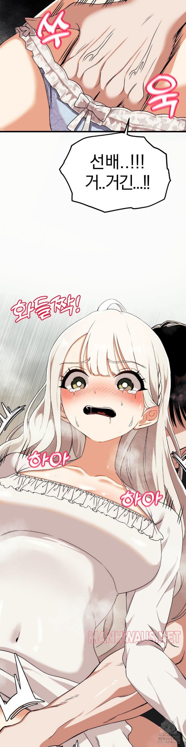 Adult Reading Club Raw - Page 39