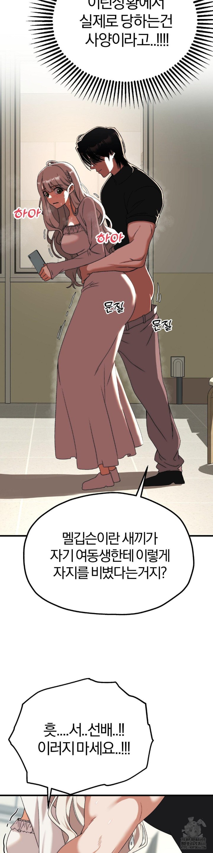 Adult Reading Club Raw - Page 5