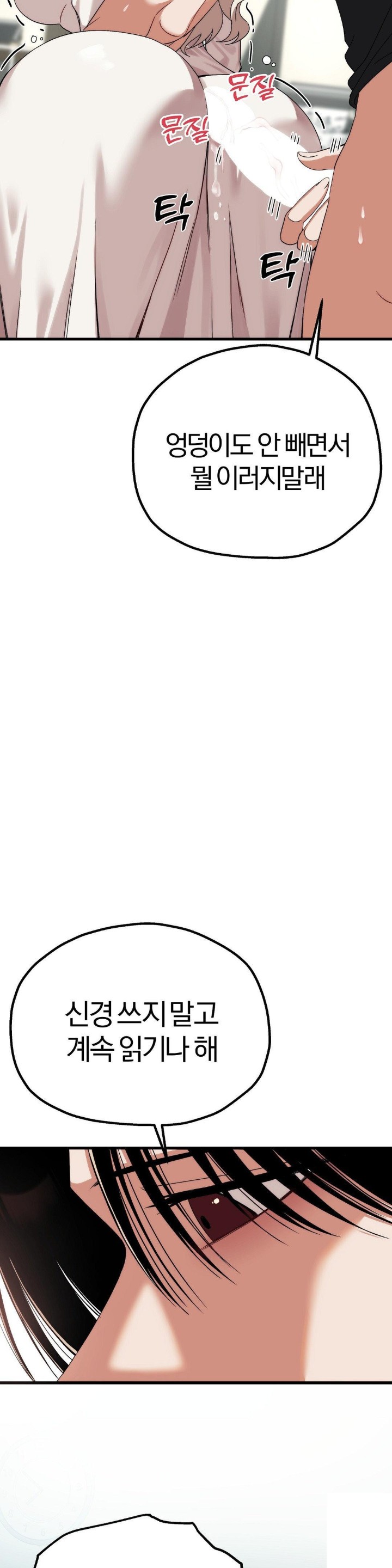 Adult Reading Club Raw - Page 6