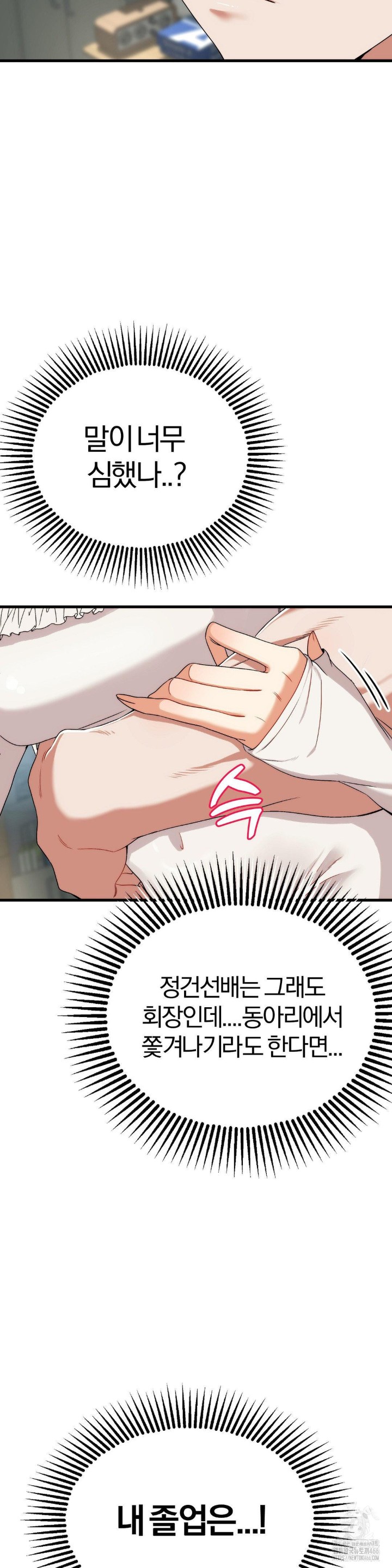 Adult Reading Club Raw - Page 8