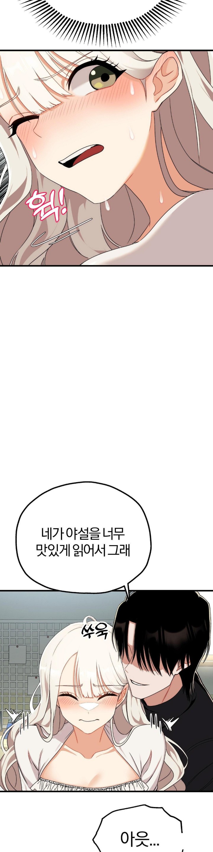 Adult Reading Club Raw - Page 9