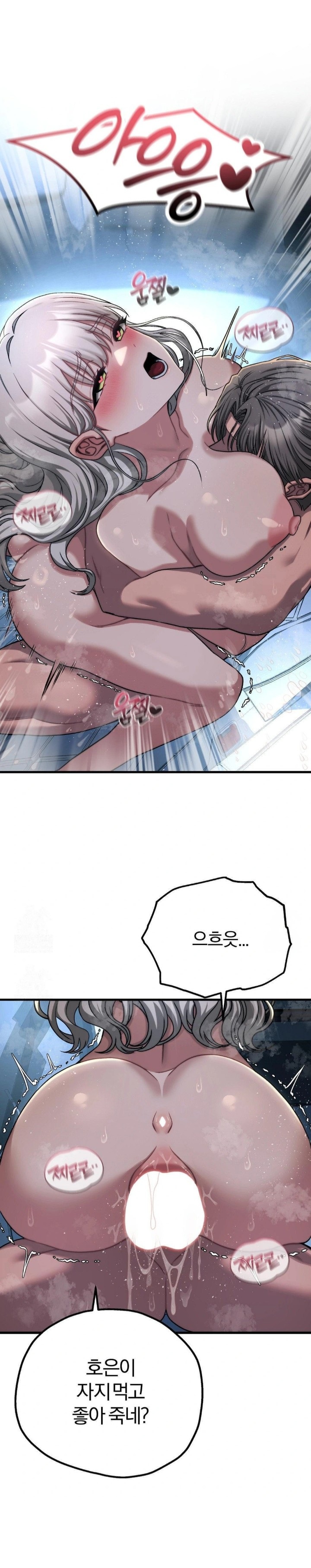 Adult Reading Club Raw - Page 11