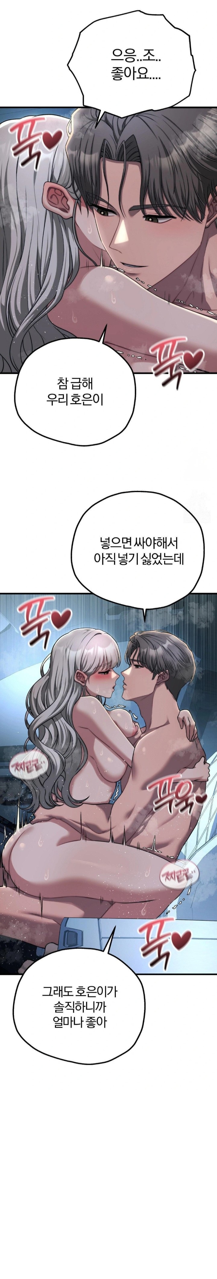Adult Reading Club Raw - Page 12