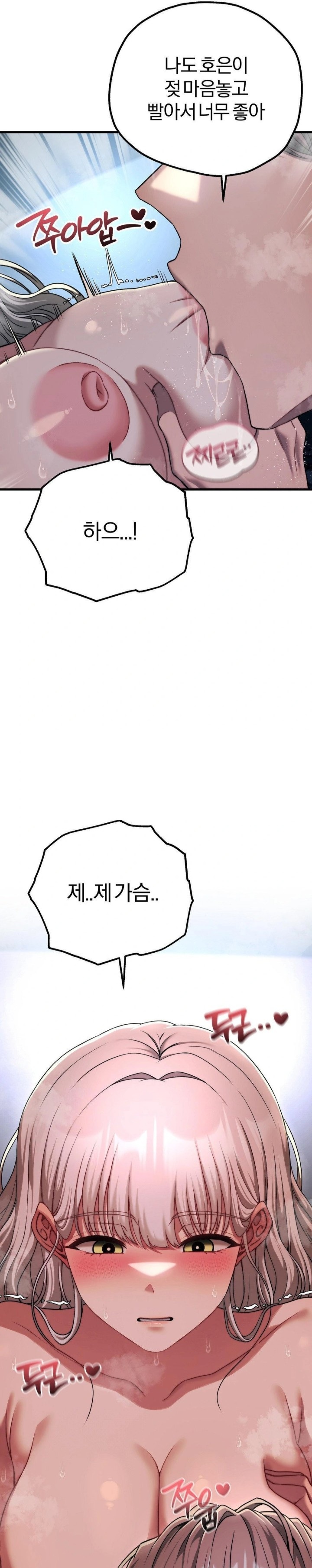 Adult Reading Club Raw - Page 13