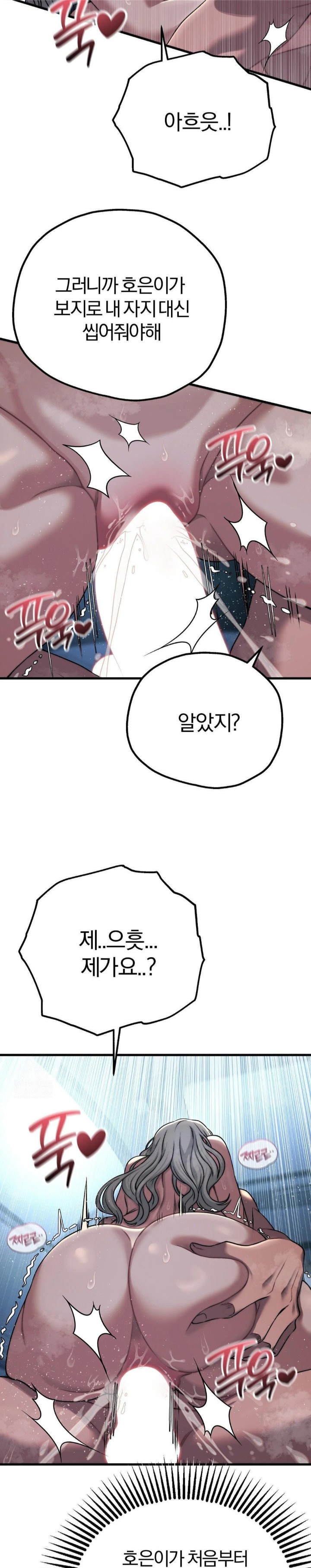 Adult Reading Club Raw - Page 15