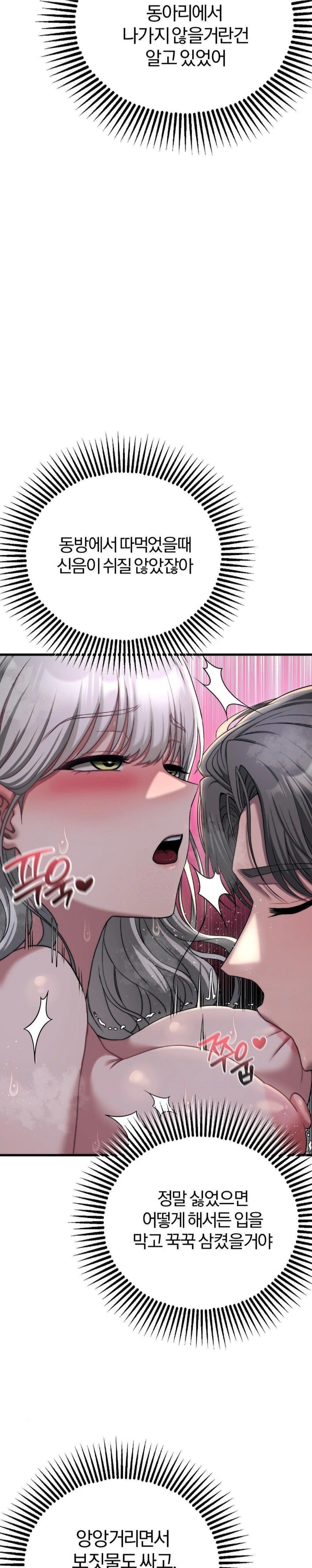 Adult Reading Club Raw - Page 16