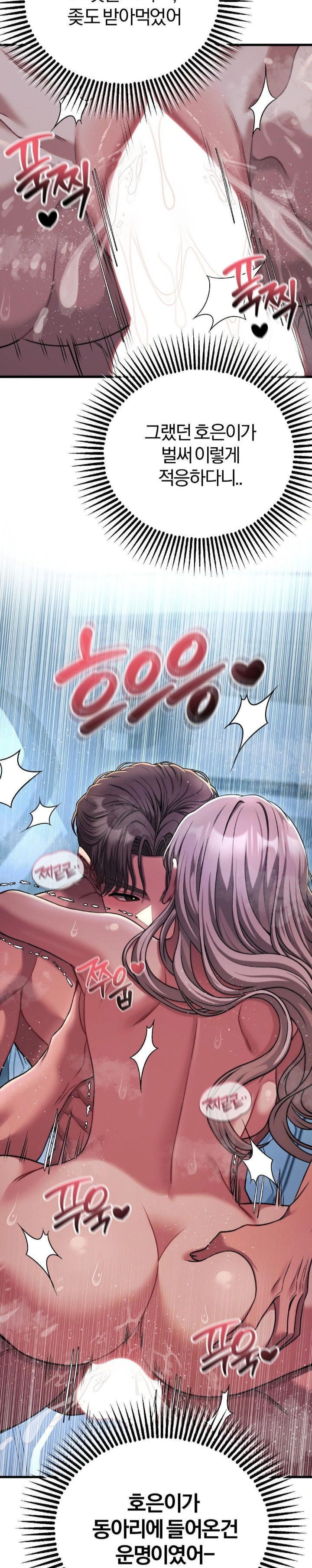 Adult Reading Club Raw - Page 17